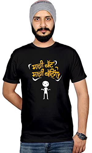 Workshop Graphic Printed T-Shirt for Men & Women | Majhi Bat Majhi Batting T Shirt Marathi Funny Quirky tee Shirts Boy Friend Birthday Gifts Unisex